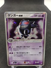 Gengar Ex 048/082 Pokemon Card
