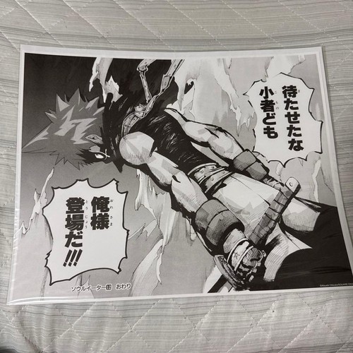Soul eater reproduction - soul,