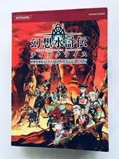 Guide complet officiel de