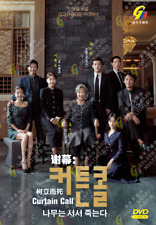 DVD Drame coréen rideau appel