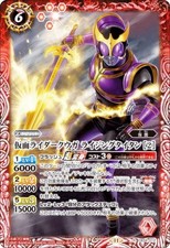 Battle Spirits CB34-012 Kuuga