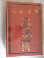 Meurtre sur un bateau-de-fleurs - Robert Van Gulik - / Numéroté