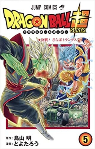 Dragon ball super - super, vol.5