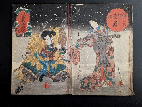 Livre imprimé japonais