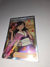 Carte Pokémon Fille en Kimono 190/195 EB12 Epée & Bouclier Tempête Argentée NEUF