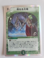 Duel Masters Soulswap Japanese