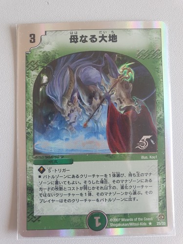 Duel masters soulswap - duel,
