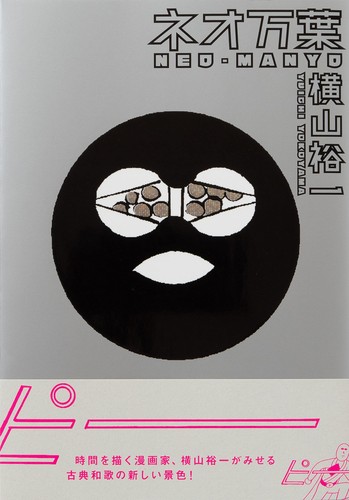 Yuichi yokoyama neo manyo - yokoyama,