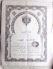 Tunisie nichan itikar diplome - tunisie,