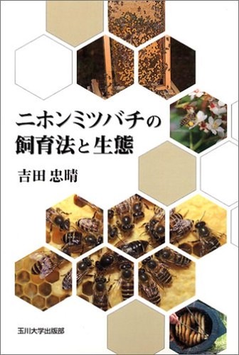 Apiculture écologie de - apiculture,