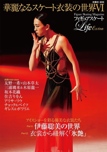 Patinage artistique life extra - patinage,