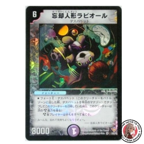 Neuf duel masters - neuf,
