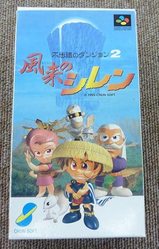 Boxed mystery dungeon 2 - [boxed],