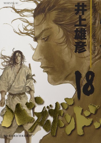 Takehiko inoue vagabond - inoue, 18