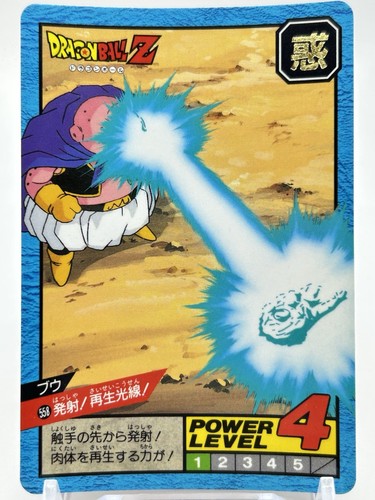 Dragon ball majin buu - ball,