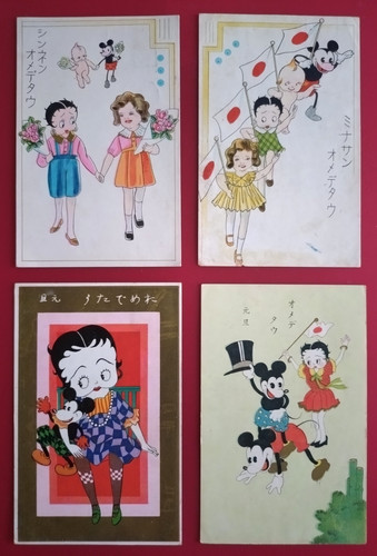 Rare carte postale - , vintage