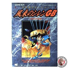 Shiren the Wanderer GB -