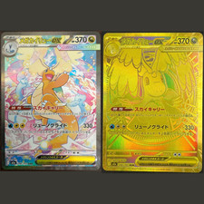 MEGA Dragonite SAR MUR Set 246/193 250/193 MEGA Dream ex Carte Pokemon Japonaise