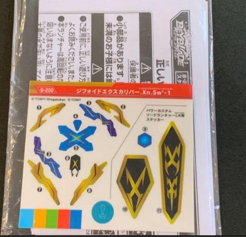 Beyblade burst sticker b200 - beyblade,