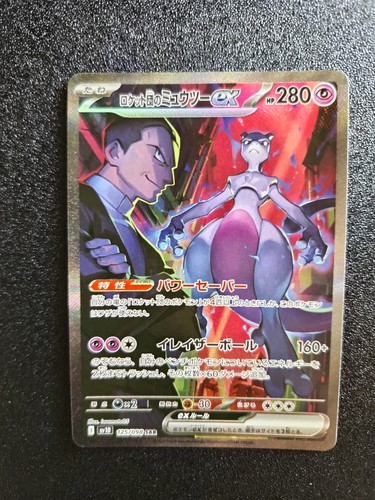 Carte pokemon team rocket - carte,