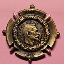 MEDAILLE COMMEMORATIVE SERBE