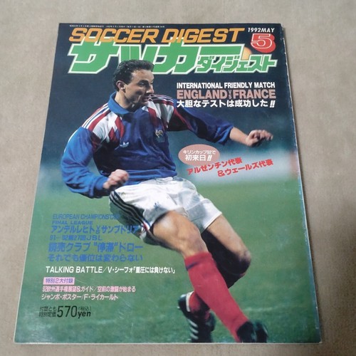 Soccer digest 1992 sports - soccer,