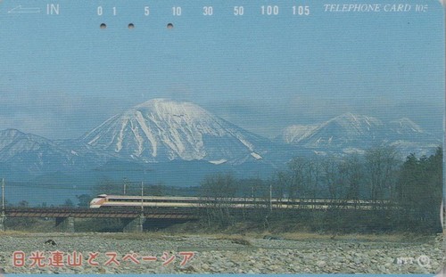Telecarte japon train en - train,