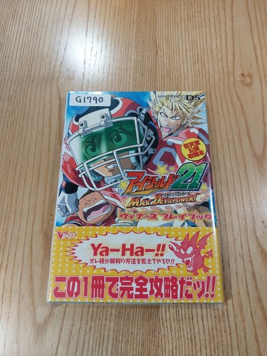 G1790 eyeshield max - g1790, 21