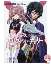 Code Geass : Nightmare of Nunnally 4 Kadokawa Comics Ace 175-4