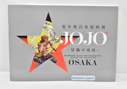 Jojo bizarre adventure art - jojo's,