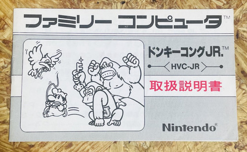 Donkey kong manuel - donkey,