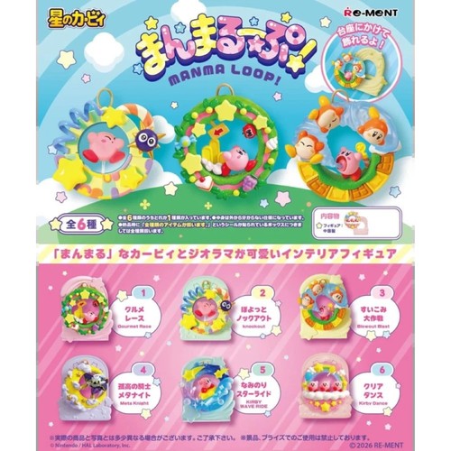 Kirby manma loop 1 - loop!, piece