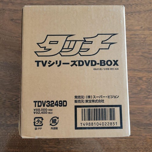 Touch series dvd box - touch, tv