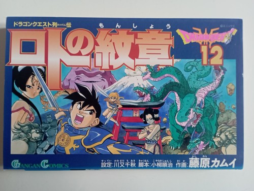 Manga dragon quest fly - dragon,