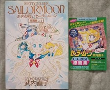 Artbook Bishoujo Senshi Sailor