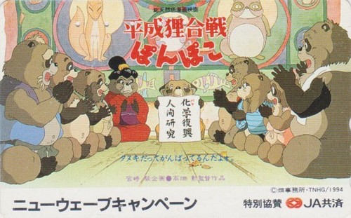 Telecarte japon manga - telecarte,