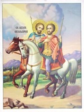 IMAGE RELIGIEUSE GREQUE