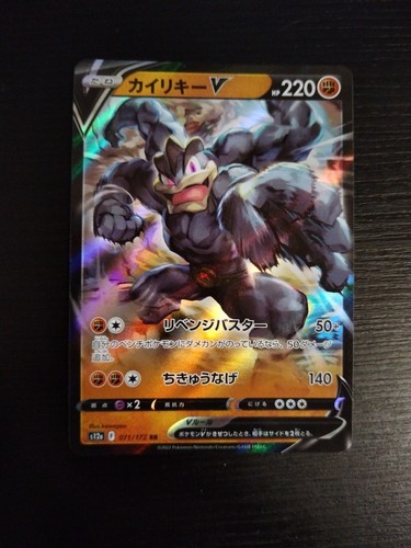 Carte pokemon mackogneur - carte,