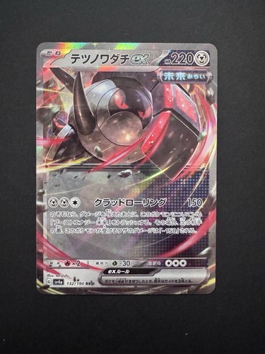 Pokémon jcc roue - pokémon, roue-de-fer