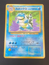 JAPANESE POKEMON BLASTOISE No.009 HOLO SWIRL WIZARDS BASE SET TORTANK - PL