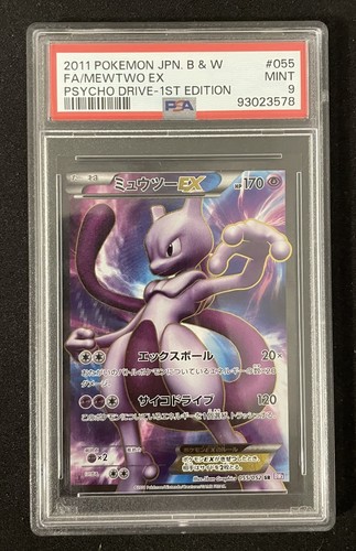 Mewtwo pokemon 2011 - ex,