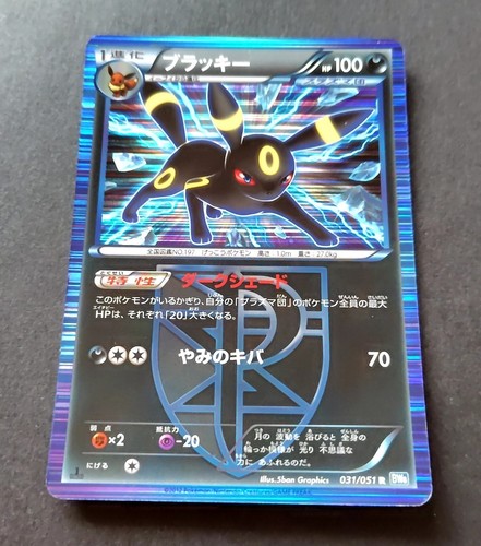 Carte pokemon umbreon 031 - carte,