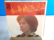 Japanese EP Record Tetsu