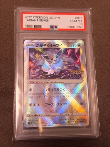 Psa10 radiant eevee - s, s10b