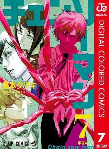 Fujimoto tatsuki chainsaw man - fujimoto,