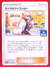 Blaine's Quiz Show GYM Promo 2019 318/SM-P Nintendo Pokemon Card Japonaise F/S