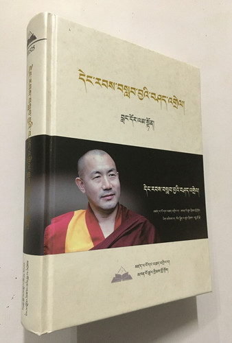 Livre langue tibétaine la - en,