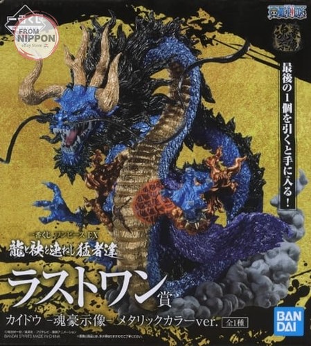 Kaido soul god - soul, demon