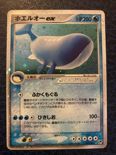 Pokemon tcg wailord jap - -,