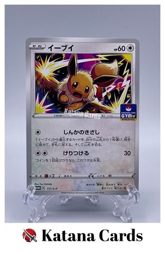 Cartes pokemon evoli - ex/nm,